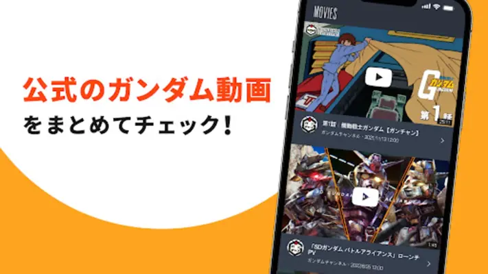 Gundam Navi App android App screenshot 3