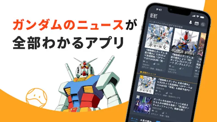 Gundam Navi App android App screenshot 6